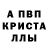 MDMA кристаллы Radmir Baynazarov