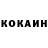 Кокаин VHQ Daniil Morev