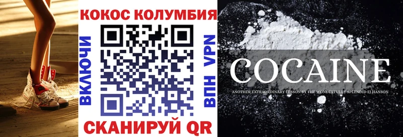 Cocaine Колумбийский  Лодейное Поле 